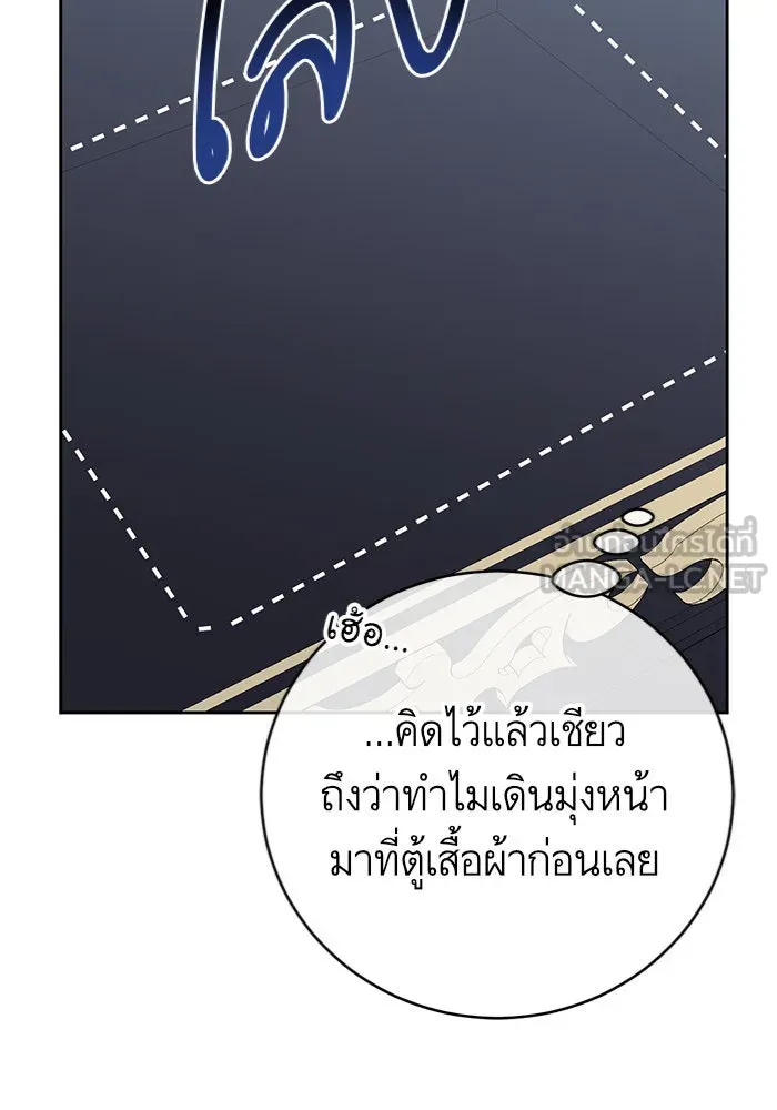 บุตรีดยุกขอไม่แต่งงานbrกับหนุ่มในฝัน ตอนที่ 34 รูปที่ 12