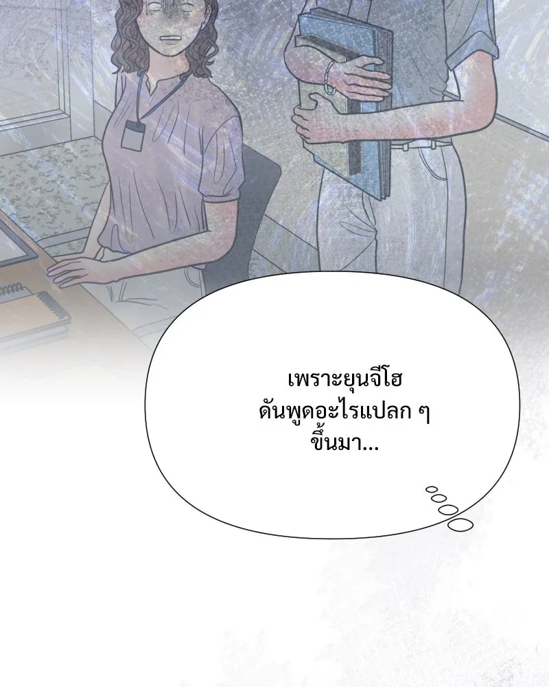 รักนี้ไม่ต้องมีเซนส์ ตอนที่ 32 รูปที่ 82
