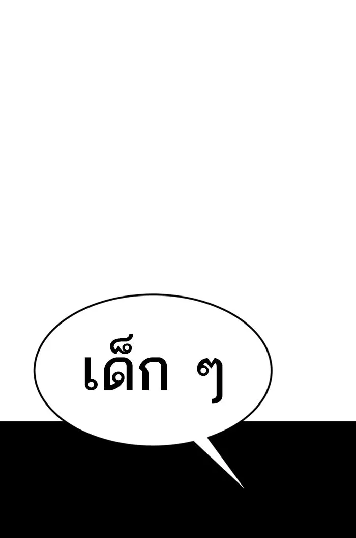 ยอดคนเลเวลทะลุ ตอนที่ 72 ศึกล้อมโซล (8) รูปที่ 154