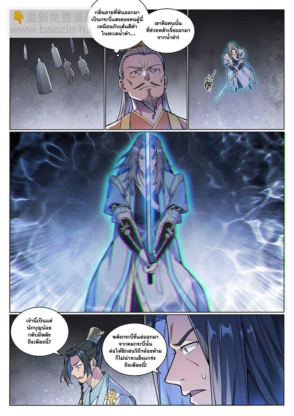 Manga-lc-com อ่านมังงะ อ่านการ์ตูน ออนไลน์ ฟรี Bailian Chengshen ตอนที่ 1 2 3 4 5 6 7 8 9 10 11 12 13 14 ฟรี ไม่มีโฆษณา Manga-lc - อ่าน มังงะ อ่าน การ์ตูน ออนไลน์ อ่านมังงะ ฟรี