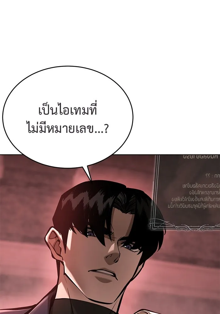การกลับมาของทรราชวันสิ้นโลก ตอนที่ 32 รูปที่ 77