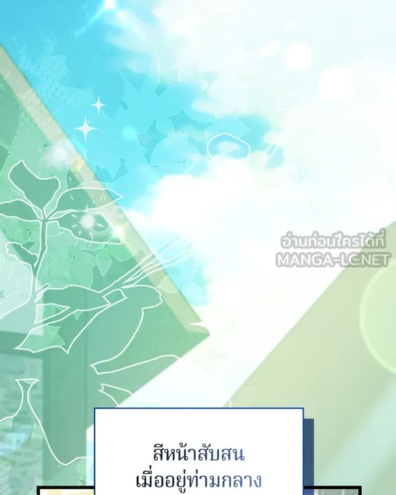 ถ้าเป็นนางร้าย ขอตายดีกว่า ตอนที่ 12 รูปที่ 21
