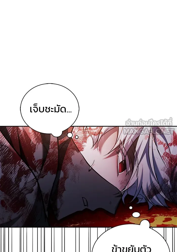 ผมไม่ได้เก่งอย่างที่คิด ตอนที่ 69 รูปที่ 87