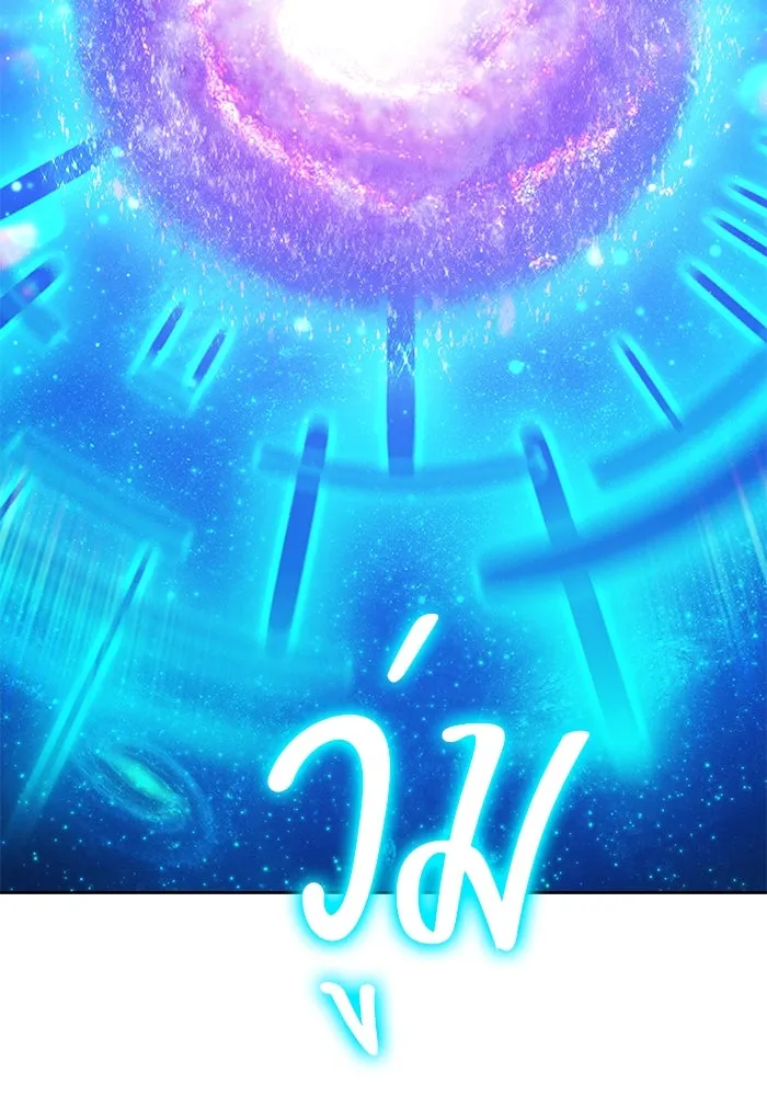 +99 ท่อนไม้พร้อมบวก ตอนที่ 11 มังกรเรียกหากายาร์โด (2) รูปที่ 148