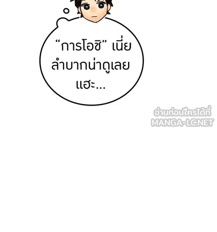 เพลเยอร์เลือดเทวะ ตอนที่ 75 รูปที่ 103