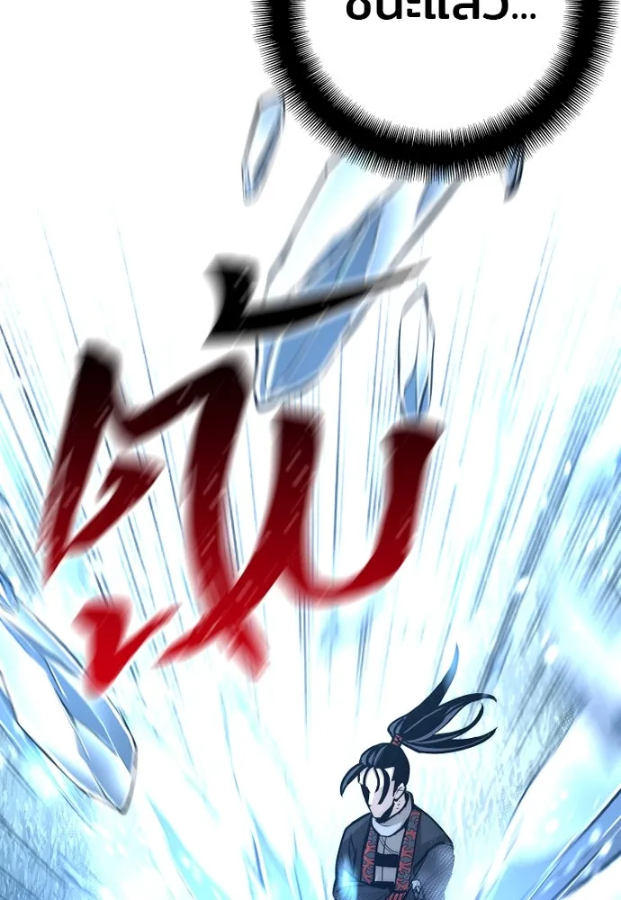 เส้นทางสู่เทพมาร ตอนที่ 36 รูปที่ 41