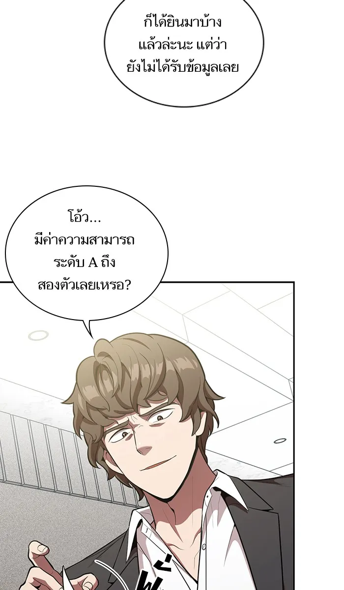 ผู้เล่นขั้นเทพแห่งหอคอยฝึกสอน ตอนที่ 12 รูปที่ 41