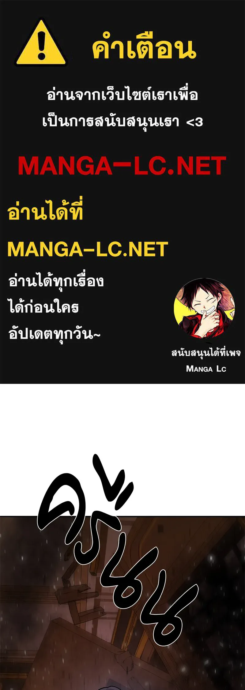ตำนานเทพธิดาตกสวรรค์ ตอนที่ 120 รูปที่ 1