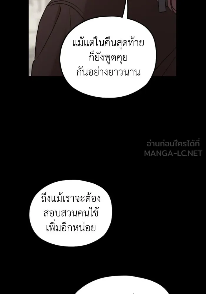 ครอบครัวสามีเห็นทีจะคลั่งรัก ตอนที่ 58 รูปที่ 126