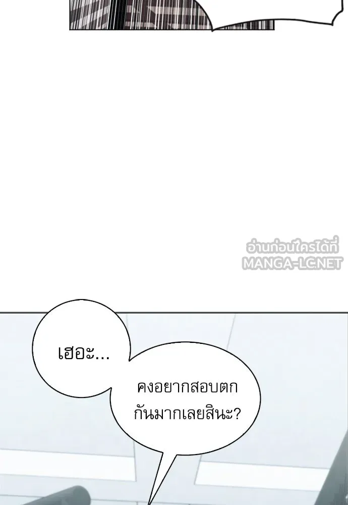 ดรูอิดแห่งสถานีโซล ตอนที่ 14 รูปที่ 150