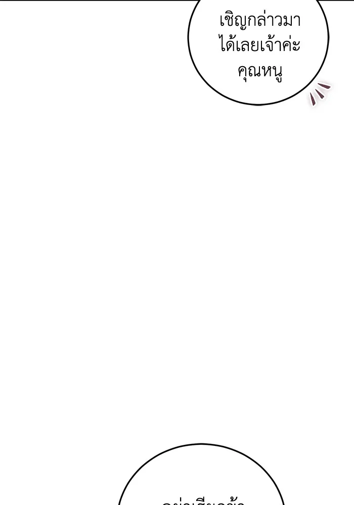 ยามหมาป่าทมิฬเพรียกหา ตอนที่ 4 รูปที่ 13