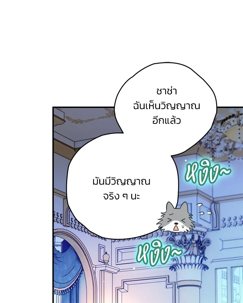 จุ๊บรัก คุณหมาป่า ตอนที่ 20 รูปที่ 52