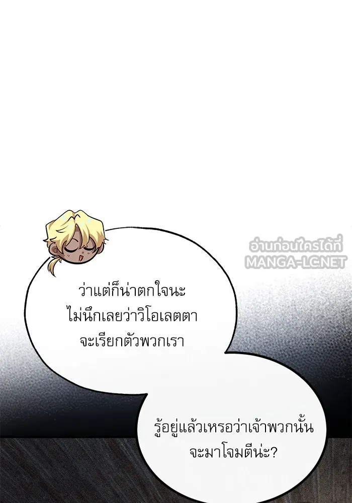 ศาสตราจารย์จำเป็นแห่งอะคาเดมี ตอนที่ 76 รูปที่ 114