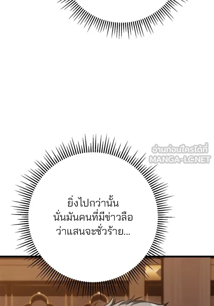 ดาบแห่งจักรพรรดิ ตอนที่ 35 รูปที่ 96