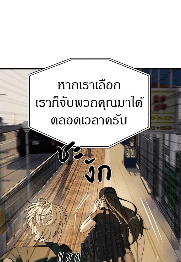 ปฏิบัติการลับ ตอนที่ 94 รูปที่ 35