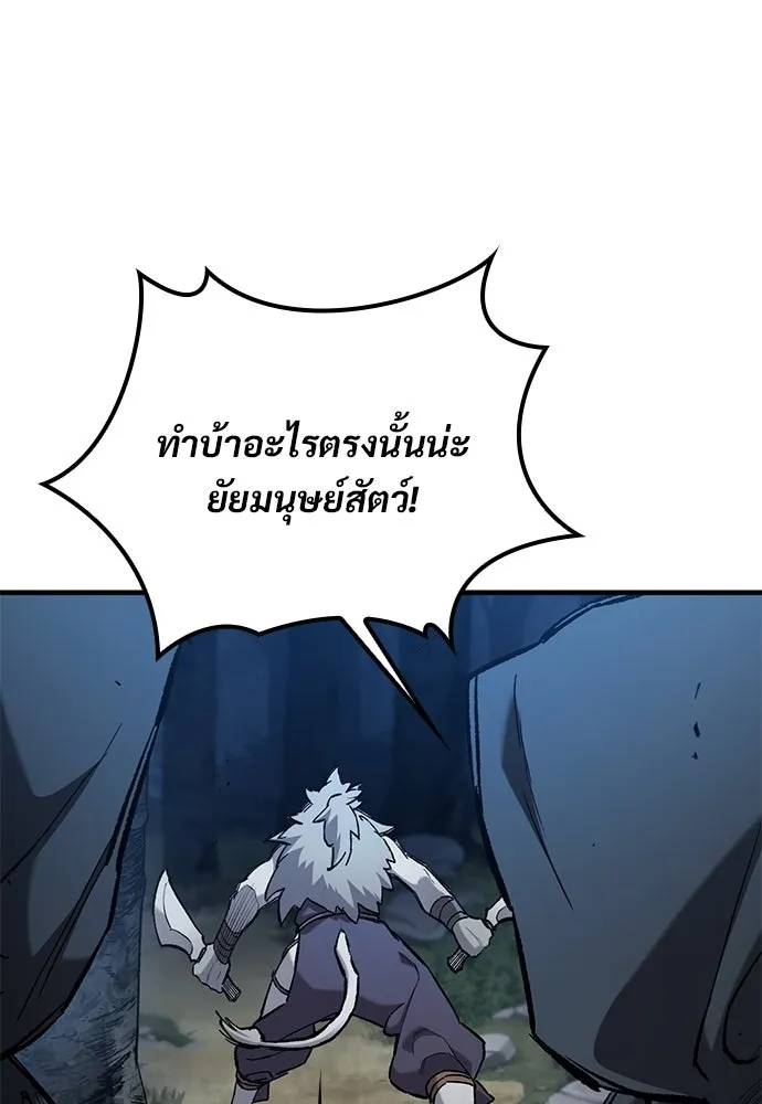 อัศวินวันเดียว ตอนที่ 105 รูปที่ 94