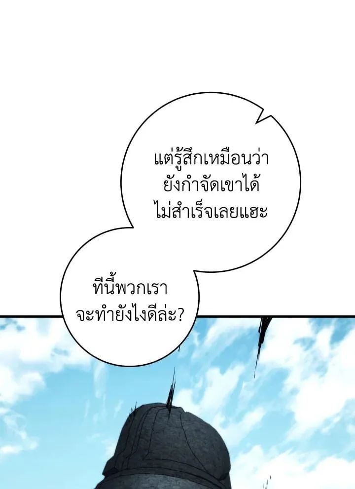 The Hero Returns ตอนที่ ตอนที่ 95 รูปที่ 112