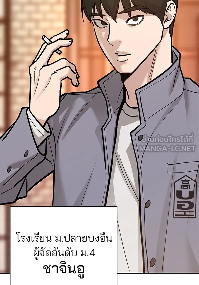 เลวฟาดเลว ตอนที่ 12 รูปที่ 24