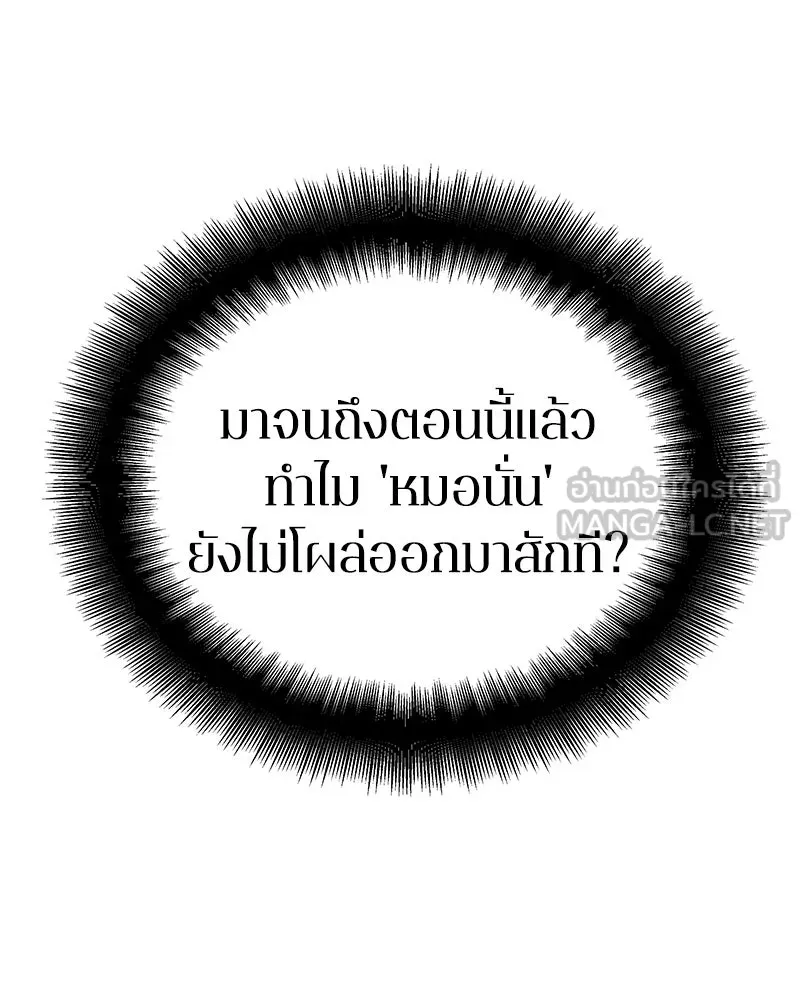 Omniscient Reader อ่านชะตาวันสิ้นโลก ตอนที่ 01 เริ่มบริการเก็บค่าธรรมเนียม (3 รูปที่ 12
