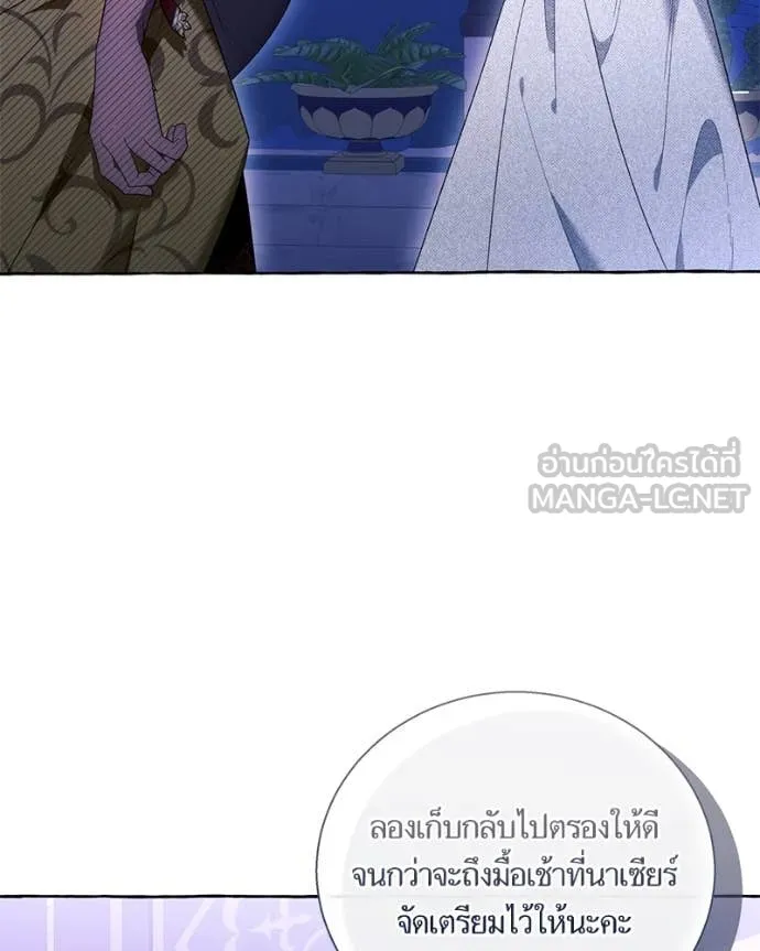 นึกว่าเป็นอิเซไค ตอนที่ 100 รูปที่ 69