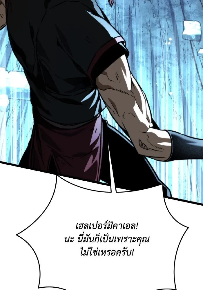 การแข่งขันของผู้เกิดใหม่ ตอนที่ 66 รูปที่ 100