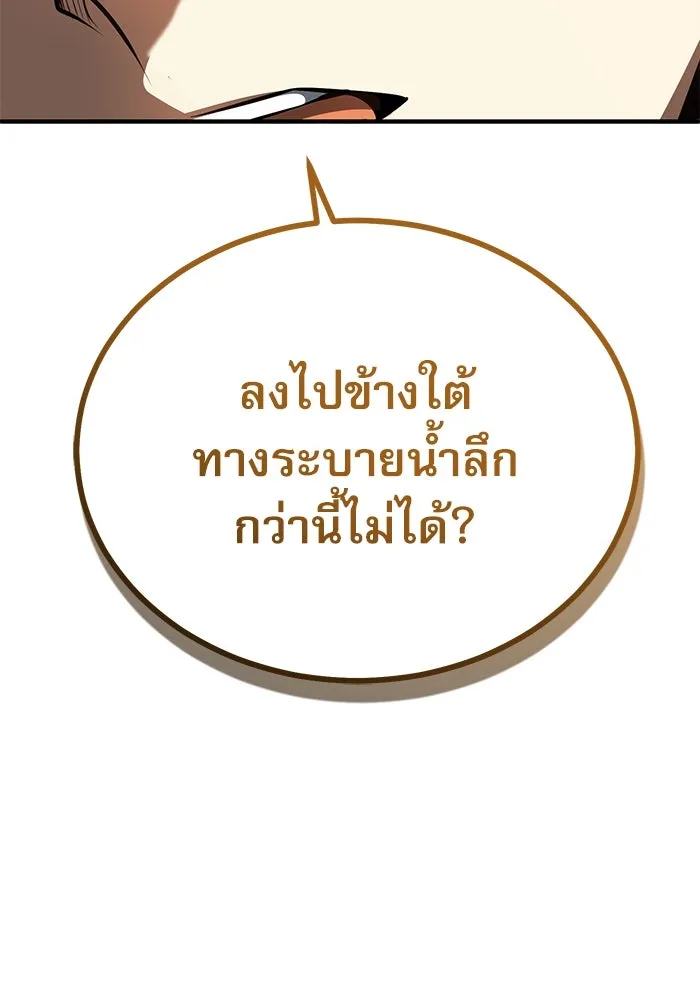 ศาสตราจารย์จำเป็นแห่งอะคาเดมี ตอนที่ 100 รูปที่ 91