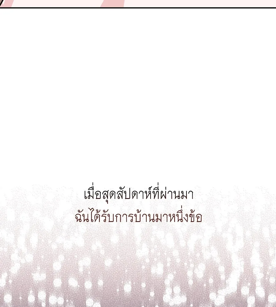 คิมหันต์นิรันดร ตอนที่ 3 รูปที่ 4