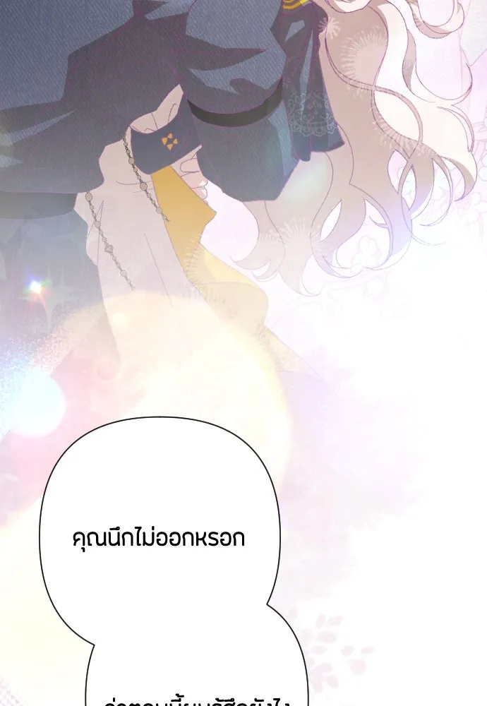 แด่ใจที่ไร้รัก ตอนที่ 68 รูปที่ 28