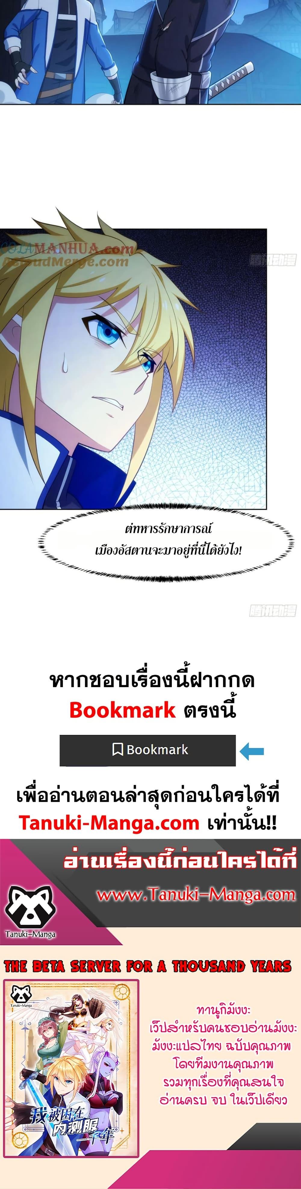 Manga-lc-com อ่านมังงะ อ่านการ์ตูน ออนไลน์ ฟรี The Beta Server For A Thousand Years ตอนที่ 1 2 3 4 5 6 7 8 9 10 11 12 13 14 ฟรี ไม่มีโฆษณา Manga-lc - อ่าน มังงะ อ่าน การ์ตูน ออนไลน์ อ่านมังงะ ฟรี