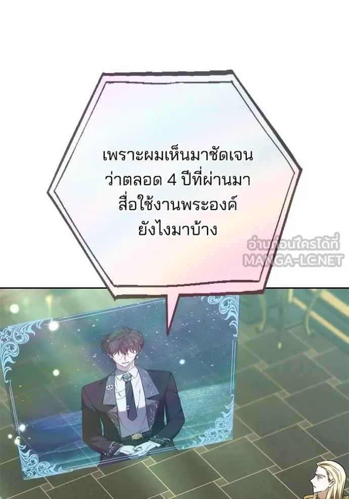 เจ้าสาวอัคนีดำ ตอนที่ 78 รูปที่ 93