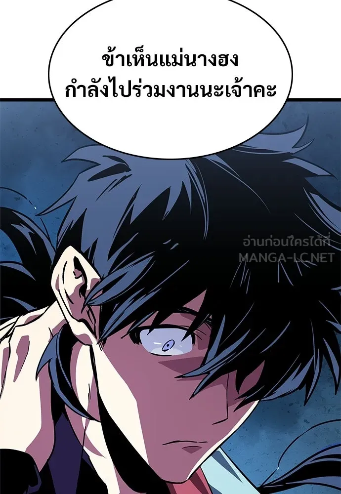 จอมยุทธ์ผู้จำได้ทุกสรรพสิ่ง ตอนที่ 8 รูปที่ 12