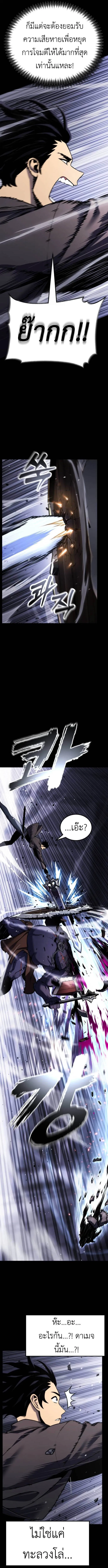 Artifact-Devouring Player เพลเยอร_ผ_กล_นก_นอาร_ต_แฟกต_ ตอนที่ ตอนที่ 26 รูปที่ 10