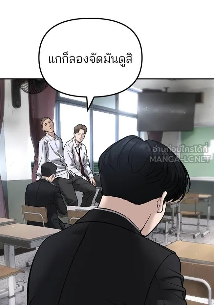 เลวฟาดเลว ตอนที่ 177 รูปที่ 71
