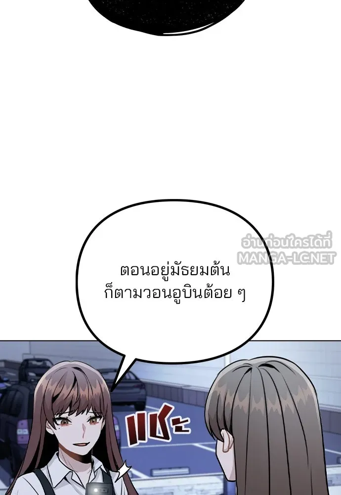 รักผิดแผน ตอนที่ 17 รูปที่ 99