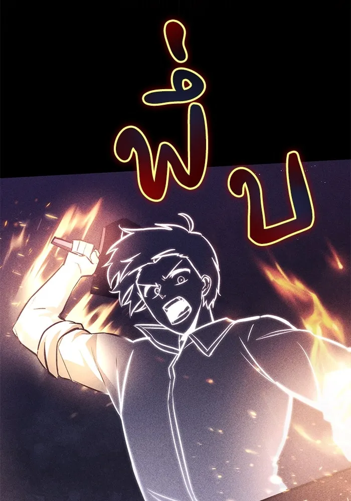 ชีวิตพลิกผันของลอร์ดผู้เกียจคร้าน ตอนที่ 54 วิธีควบคุมเจตจำนง รูปที่ 107