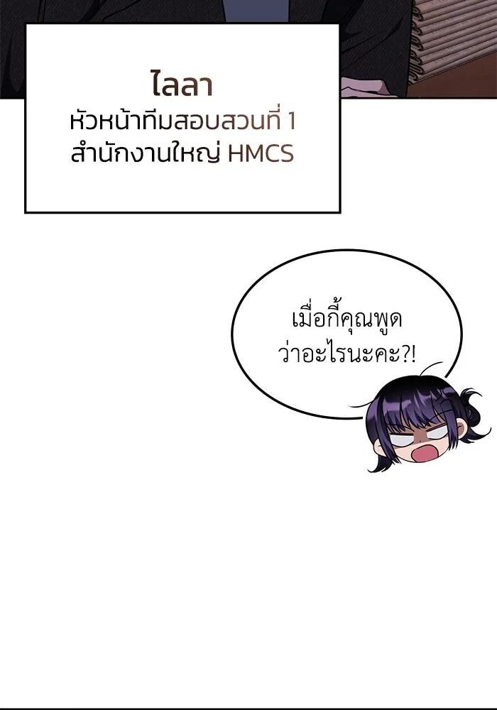 ฮีลเลอร์ตัวพ่อขอฟาดเรียบ ตอนที่ 27 รูปที่ 91