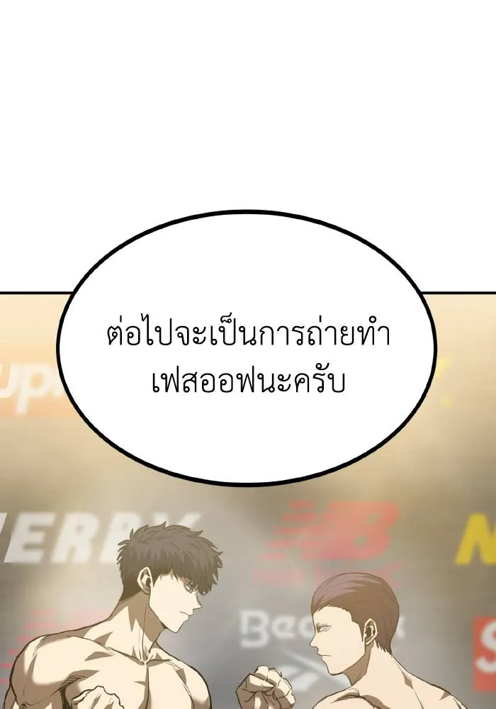 ราชาแห่งอ็อกทากอน ตอนที่ 32 รูปที่ 7