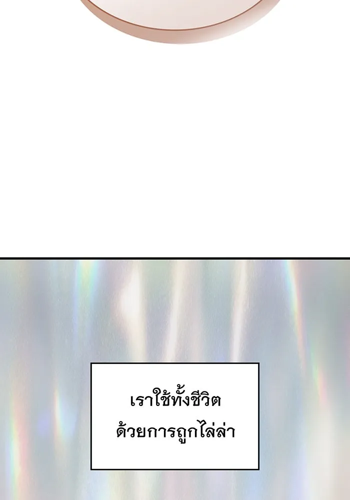 เกิดใหม่พร้อมพลังแห่งราชัน ตอนที่ 141 รูปที่ 106