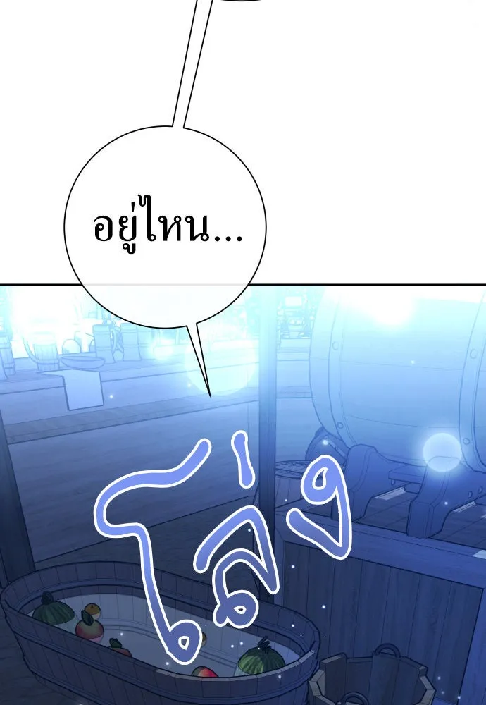 ชิงชีวิตพลิกลิขิตชะตา ตอนที่ 208. ไม่ง่ายเลย รูปที่ 101