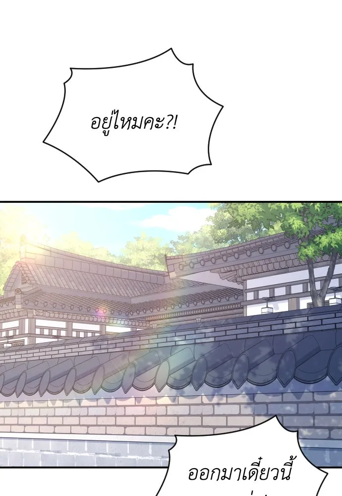 รักไร้ราคา ตอนที่ 38 รูปที่ 100