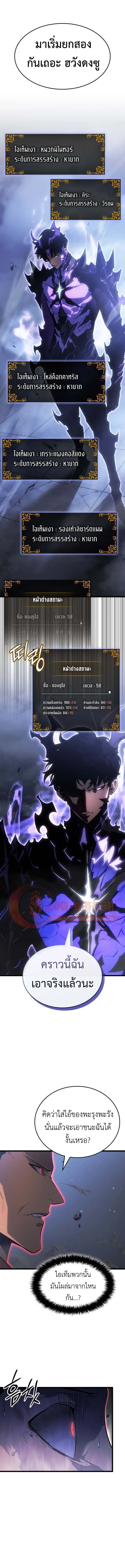 Solo Leveling_ Ragnarok โซโล_เลเวลล_ง แร_คนาร_อค ตอนที่ ตอนที่ 57 รูปที่ 13
