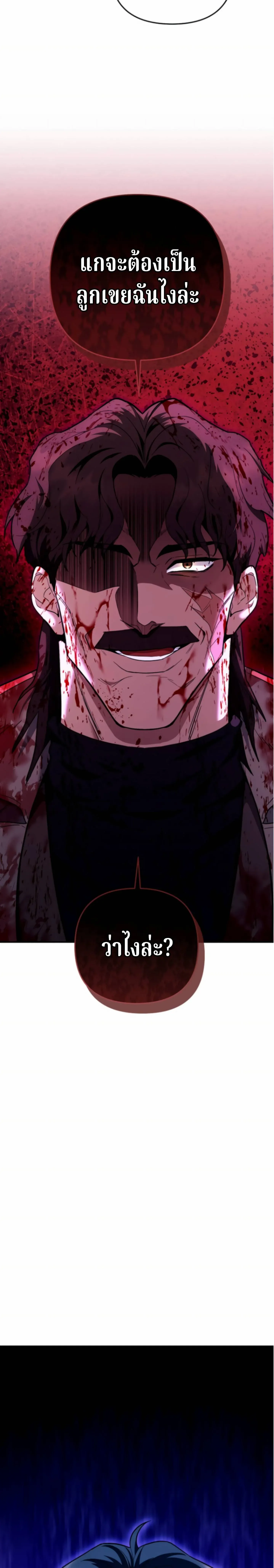 The Swordsmanship Instructor at the Academy ฉ_นกลายเป_นคร_สอนดาบของสถาบ_นไปซะแล_ว ตอนที่ ตอนที่ 44 รูปที่ 4