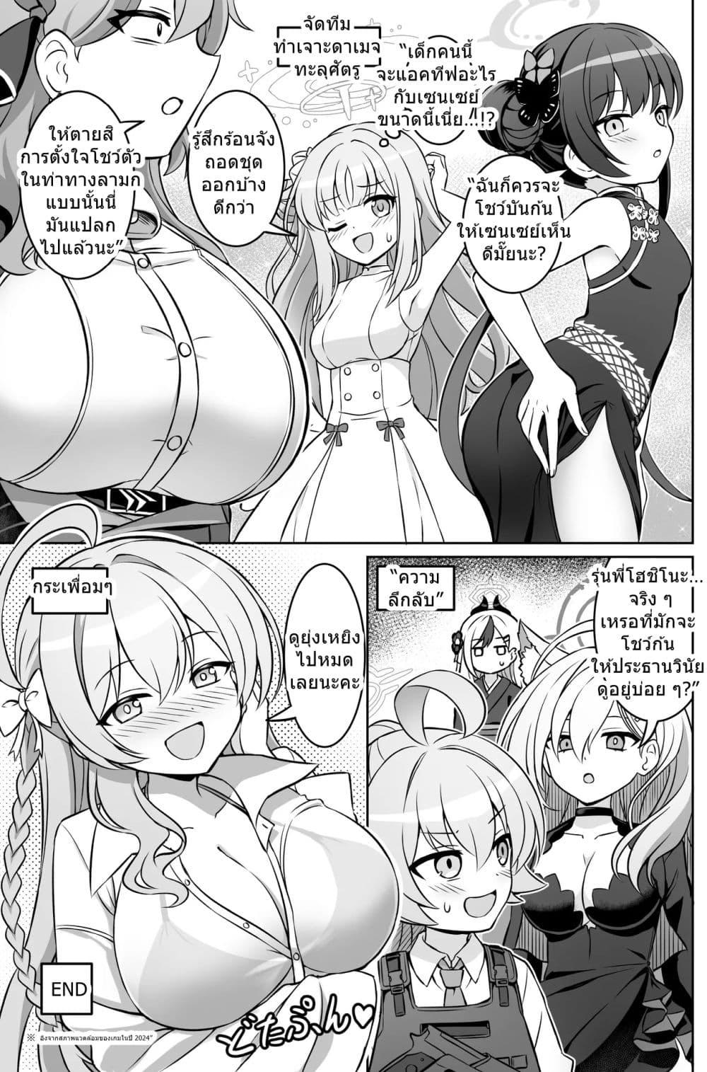 Manga-lc-com อ่านมังงะ อ่านการ์ตูน ออนไลน์ ฟรี Blue Archive Blue Ensemble Vol.2 By funny rocket ตอนที่ 1 2 3 4 5 6 7 8 9 10 11 12 13 14 ฟรี ไม่มีโฆษณา Manga-lc - อ่าน มังงะ อ่าน การ์ตูน ออนไลน์ อ่านมังงะ ฟรี