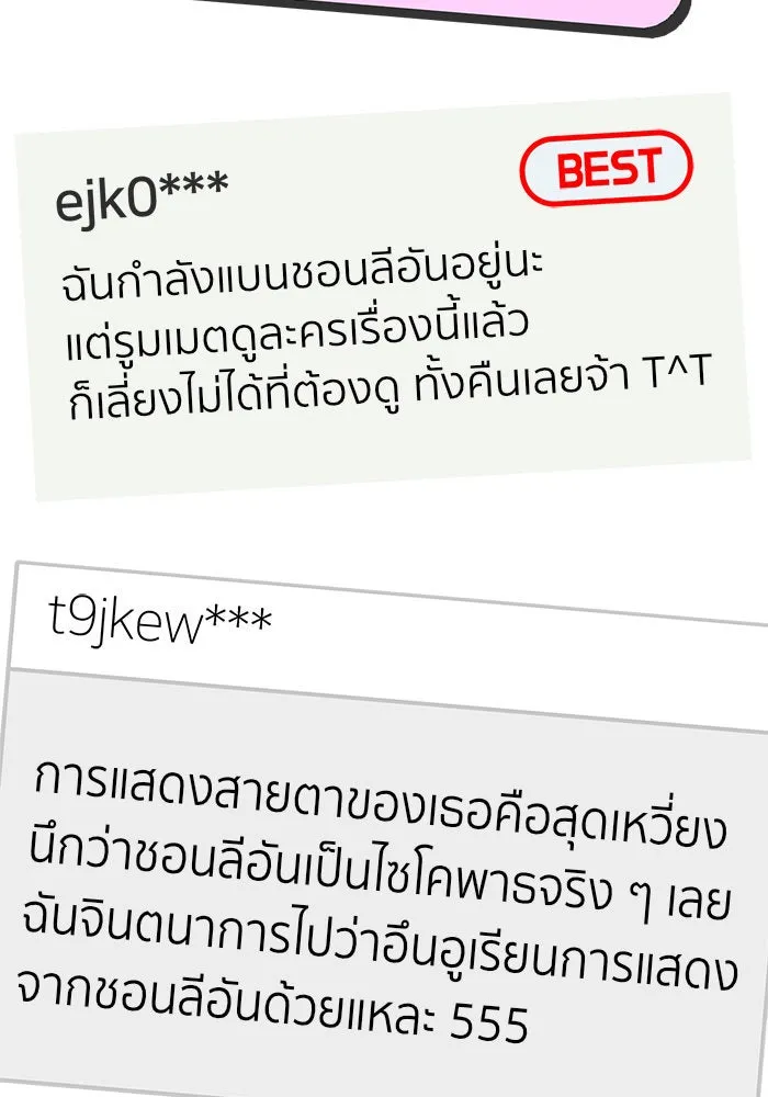 ช่วยเปลี่ยนฉันที ตอนที่ 204. ซีซัน 2 ลาอิมฮยัง 6 รูปที่ 4