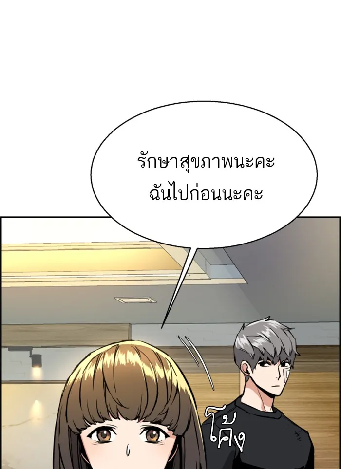 พี่ชายสายบอดี้การ์ด ตอนที่ 18 รูปที่ 98
