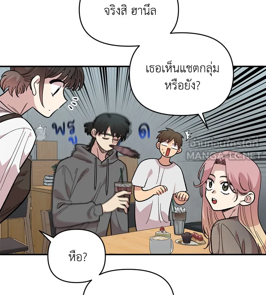 เพื่อนกันมันส์เกิน ตอนที่ 27 รูปที่ 114