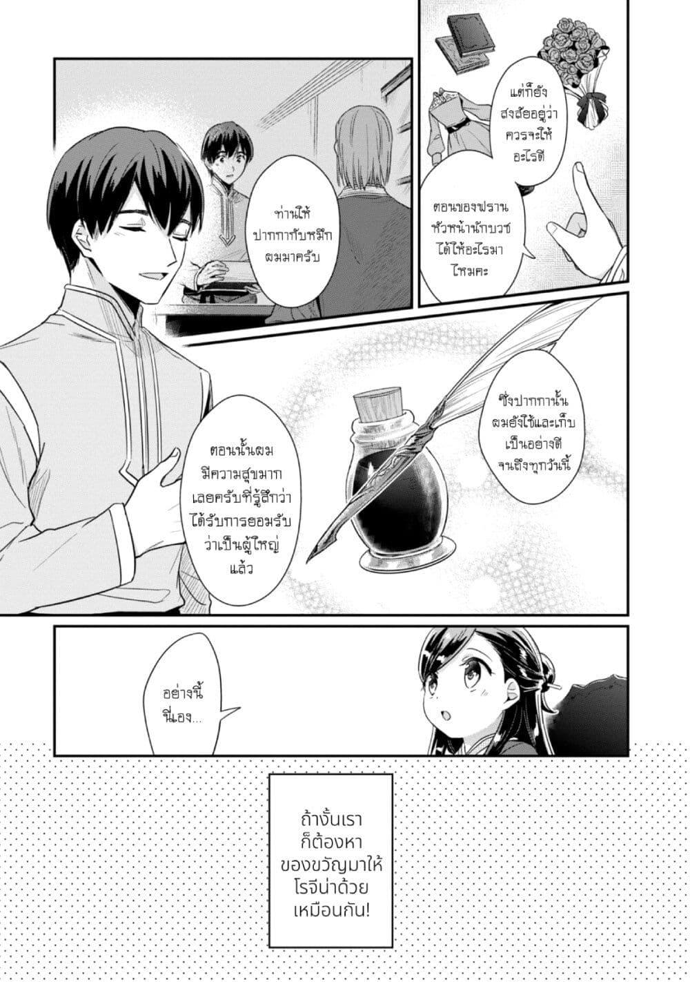 Manga-lc-com อ่านมังงะ อ่านการ์ตูน ออนไลน์ ฟรี Honzuki no Gekokujou Part 2 ตอนที่ 1 2 3 4 5 6 7 8 9 10 11 12 13 14 ฟรี ไม่มีโฆษณา Manga-lc - อ่าน มังงะ อ่าน การ์ตูน ออนไลน์ อ่านมังงะ ฟรี
