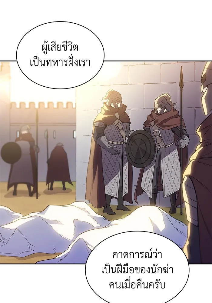 ฟิลเลียโรเซ่กับคำทำนายแห่งมงกุฎหนาม ตอนที่ 29 รูปที่ 25