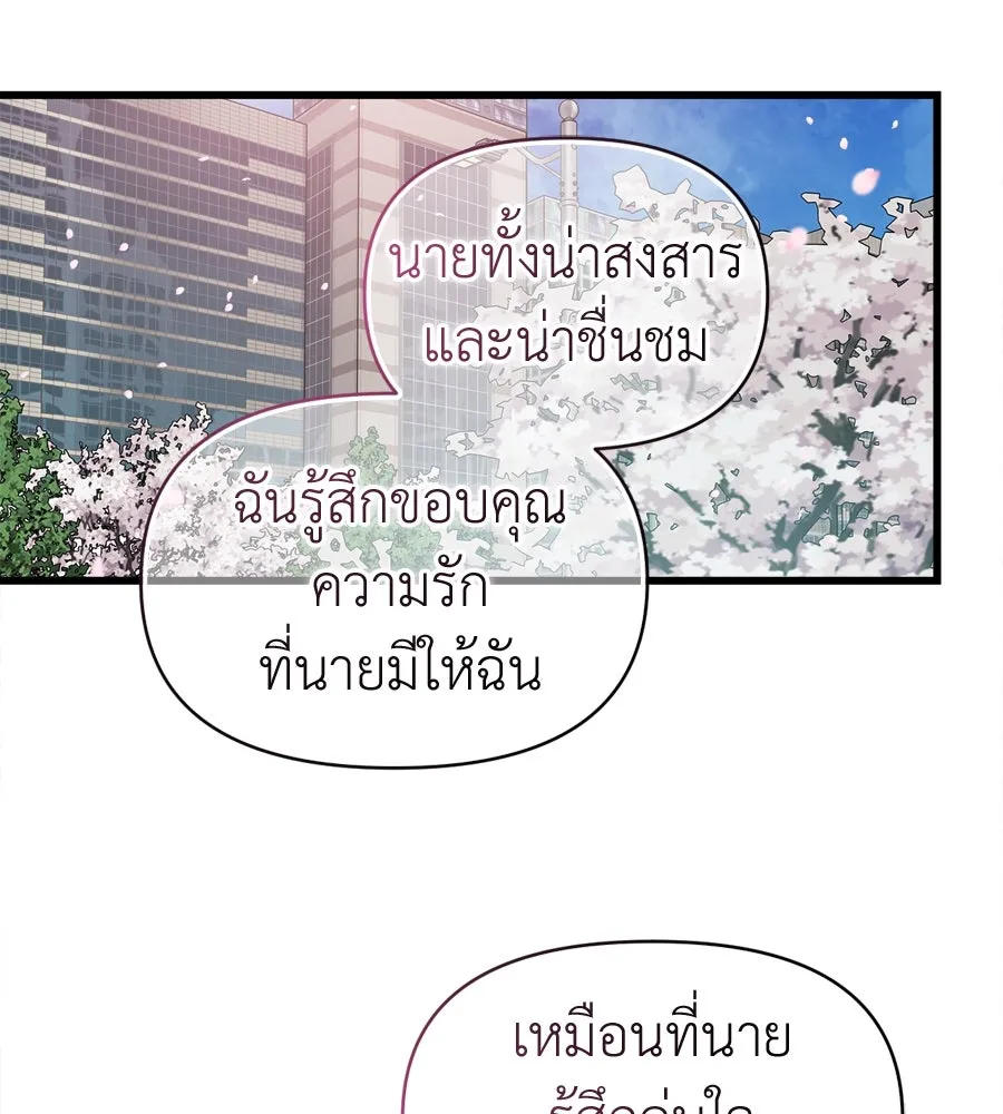 ปรารถนารักอันงดงาม ตอนที่ 49 รูปที่ 37