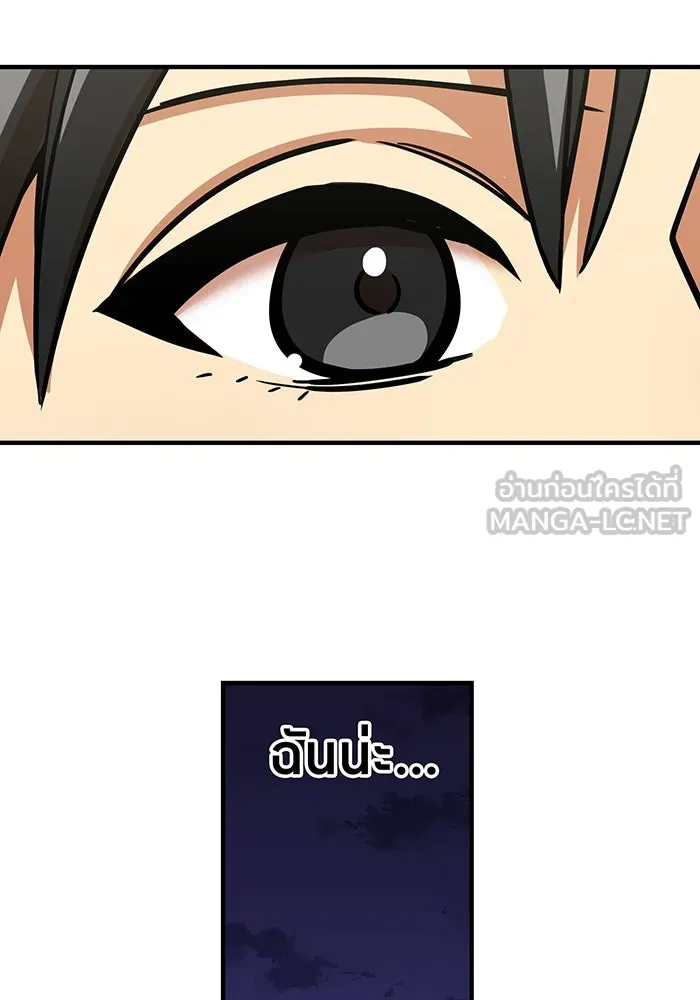 เพลเยอร์เลือดเทวะ ตอนที่ 16 พลิกผัน รูปที่ 108